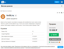 Tablet Screenshot of kvilit.ru